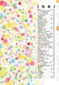 ヒルマ　2019年度　教材総合カタログ【中学校・高校編】