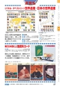 ヒルマ　2019年度　教材総合カタログ【中学校・高校編】
