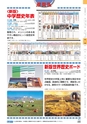 ヒルマ　2019年度　教材総合カタログ【中学校・高校編】