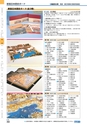 ヒルマ　2019年度　教材総合カタログ【中学校・高校編】