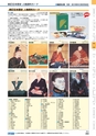 ヒルマ　2019年度　教材総合カタログ【中学校・高校編】