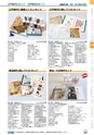 ヒルマ　2019年度　教材総合カタログ【中学校・高校編】