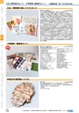 ヒルマ　2019年度　教材総合カタログ【中学校・高校編】