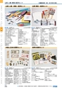 ヒルマ　2019年度　教材総合カタログ【中学校・高校編】