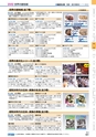 ヒルマ　2019年度　教材総合カタログ【中学校・高校編】