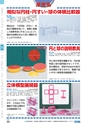 ヒルマ　2019年度　教材総合カタログ【中学校・高校編】