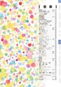 ヒルマ　2019年度　教材総合カタログ【中学校・高校編】