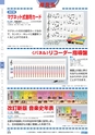 ヒルマ　2019年度　教材総合カタログ【中学校・高校編】