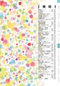 ヒルマ　2019年度　教材総合カタログ【中学校・高校編】