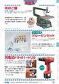 ヒルマ　2019年度　教材総合カタログ【中学校・高校編】