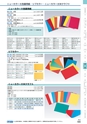 ヒルマ　2019年度　教材総合カタログ【中学校・高校編】