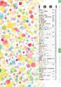 ヒルマ　2019年度　教材総合カタログ【中学校・高校編】
