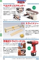 ヒルマ　2019年度　教材総合カタログ【中学校・高校編】