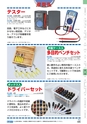 ヒルマ　2019年度　教材総合カタログ【中学校・高校編】