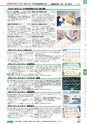 ヒルマ　2019年度　教材総合カタログ【中学校・高校編】