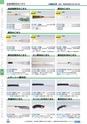 ヒルマ　2019年度　教材総合カタログ【中学校・高校編】