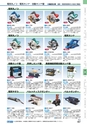 ヒルマ　2019年度　教材総合カタログ【中学校・高校編】