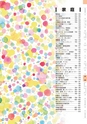 ヒルマ　2019年度　教材総合カタログ【中学校・高校編】