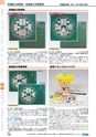 ヒルマ　2019年度　教材総合カタログ【中学校・高校編】