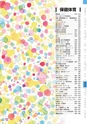 ヒルマ　2019年度　教材総合カタログ【中学校・高校編】