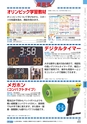 ヒルマ　2019年度　教材総合カタログ【中学校・高校編】