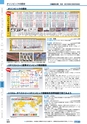 ヒルマ　2019年度　教材総合カタログ【中学校・高校編】