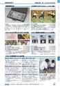 ヒルマ　2019年度　教材総合カタログ【中学校・高校編】