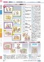 ヒルマ　平成29年度　特別支援教材カタログ