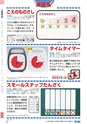 ヒルマ　平成29年度　特別支援教材カタログ