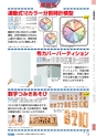 ヒルマ　平成29年度　特別支援教材カタログ