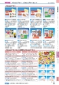 ヒルマ　平成29年度　特別支援教材カタログ