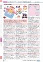 ヒルマ　平成29年度　特別支援教材カタログ