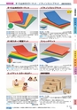 ヒルマ　2019年度　特別支援教材カタログ