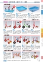 ヒルマ　2019年度　特別支援教材カタログ