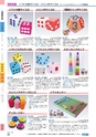 ヒルマ　2019年度　特別支援教材カタログ