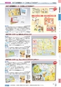 ヒルマ　2019年度　特別支援教材カタログ