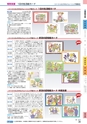 ヒルマ　2019年度　特別支援教材カタログ