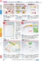 ヒルマ　2019年度　特別支援教材カタログ