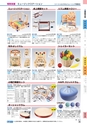 ヒルマ　2019年度　特別支援教材カタログ