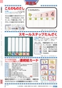 ヒルマ　2019年度　特別支援教材カタログ