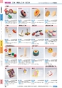 ヒルマ　2019年度　特別支援教材カタログ