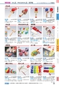 ヒルマ　2019年度　特別支援教材カタログ