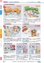 ヒルマ　2019年度　特別支援教材カタログ