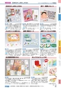 ヒルマ　2019年度　特別支援教材カタログ