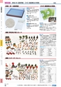 ヒルマ　2019年度　特別支援教材カタログ