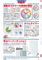 ヒルマ　2019年度　特別支援教材カタログ