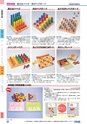 ヒルマ　2019年度　特別支援教材カタログ