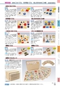 ヒルマ　2019年度　特別支援教材カタログ