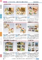 ヒルマ　2019年度　特別支援教材カタログ