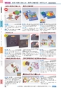 ヒルマ　2019年度　特別支援教材カタログ